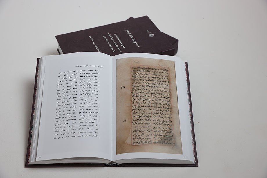 The Maritime Legacy of Ahmed bin Majid as-Saady: Unveiling the Treasures of Marine Science