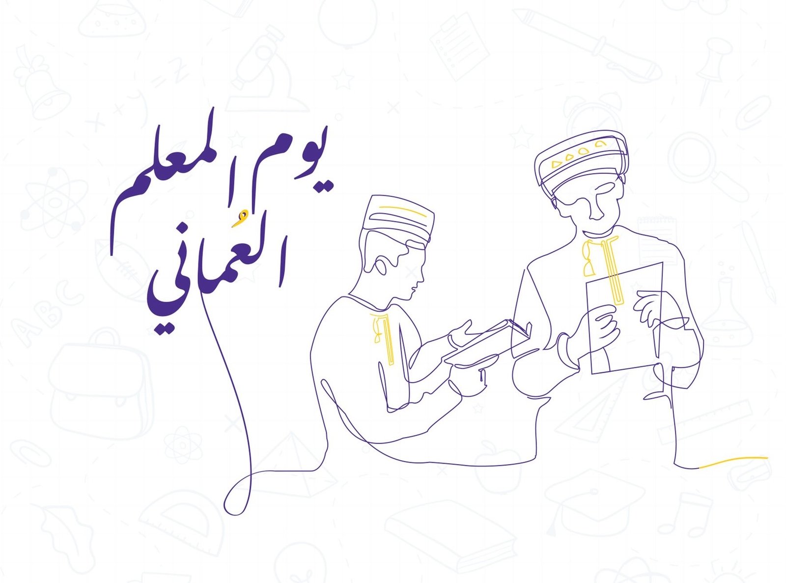 Omani Teacher’s Day: Appreciation and Recognition of the Teaching Mission